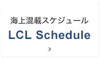 LCL Schedule